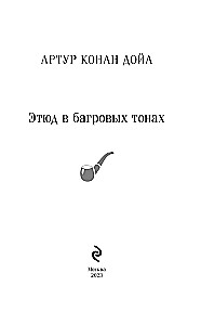 Studium w szkarłatnych tonach